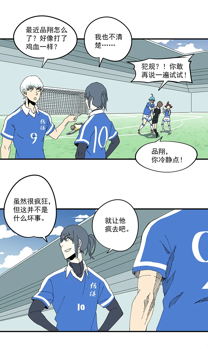 第一百九十四波 晋级淘汰赛 第25页