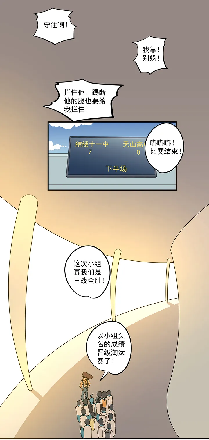 第一百九十四波 晋级淘汰赛 第26页
