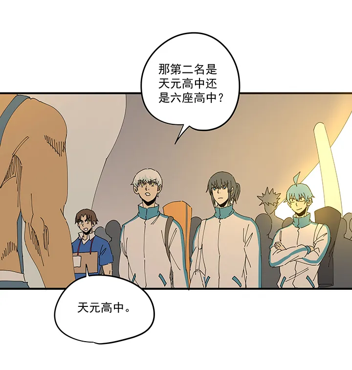 第一百九十四波 晋级淘汰赛 第27页