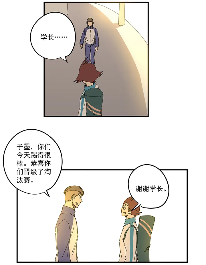 第一百九十四波 晋级淘汰赛 第32页