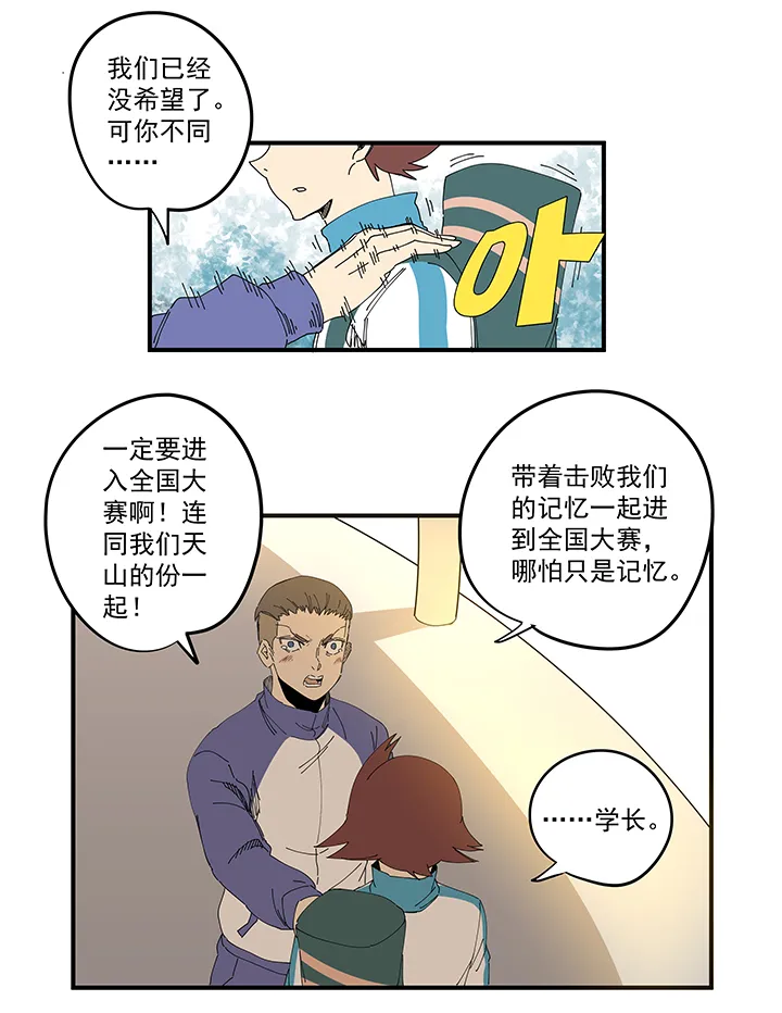 第一百九十四波 晋级淘汰赛 第33页