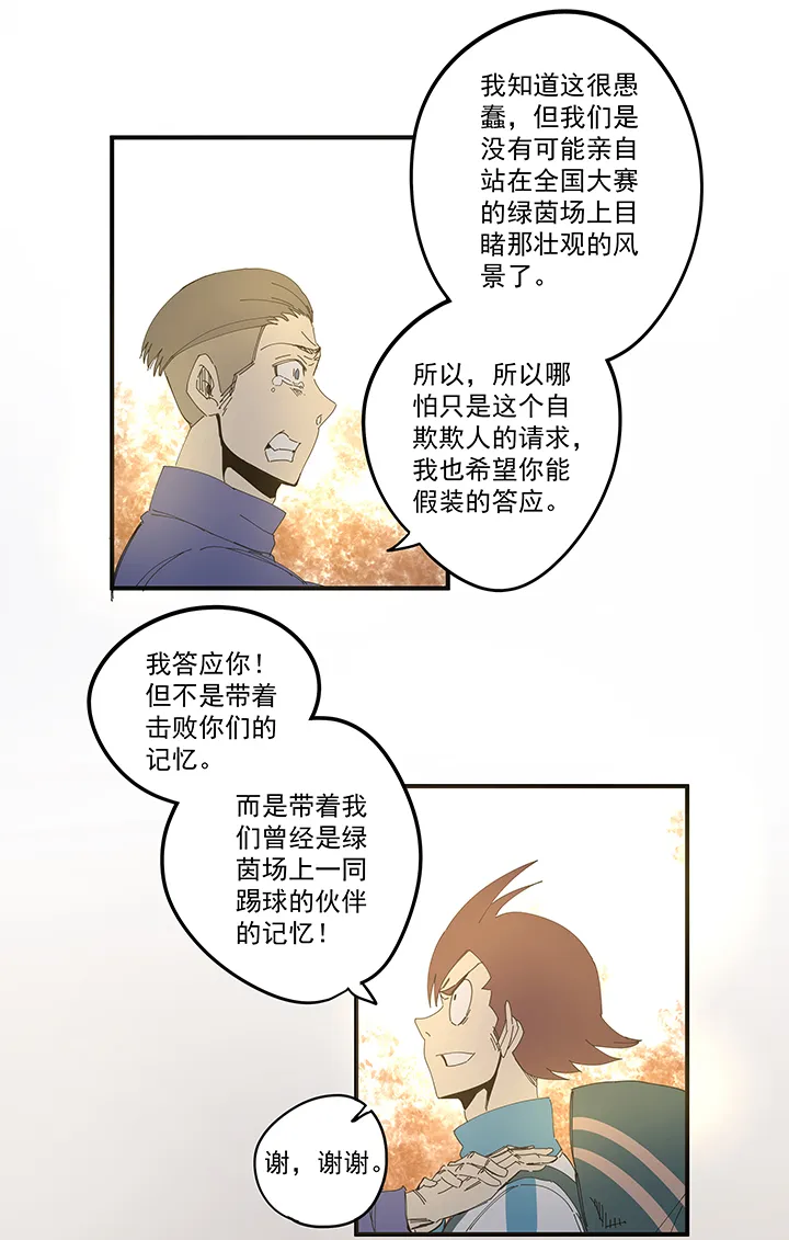 第一百九十四波 晋级淘汰赛 第34页