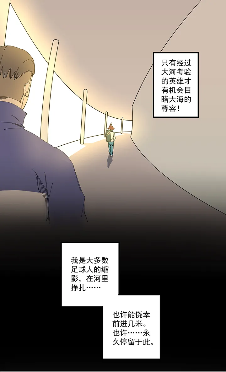 第一百九十四波 晋级淘汰赛 第36页