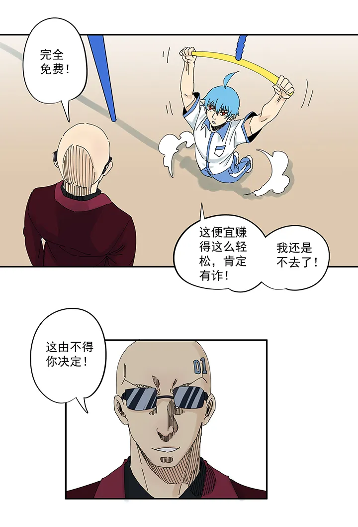 第一百九十五波 爽爽的趴体 第17页