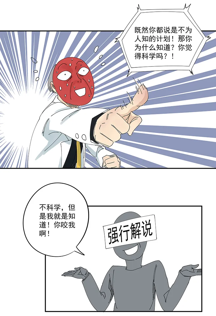 第一百九十五波 爽爽的趴体 第32页