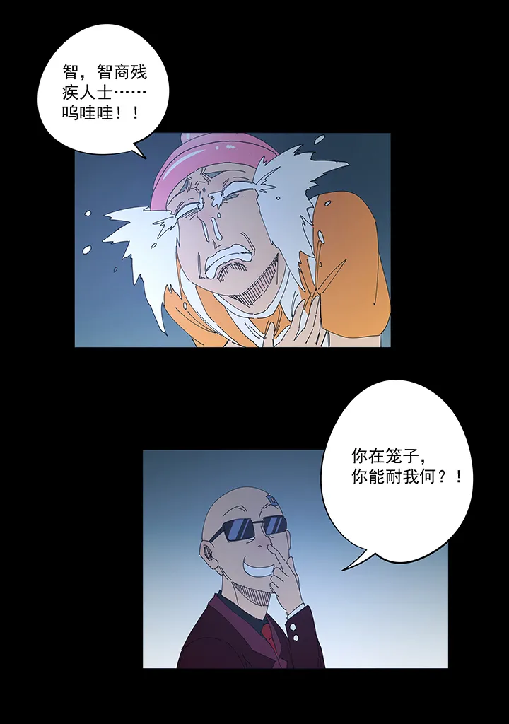 第一百九十六波 超级英雄 第31页