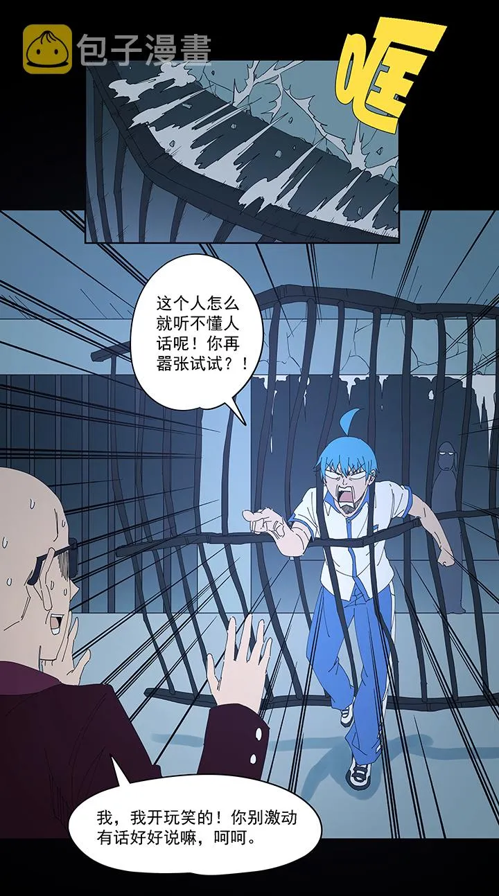 第一百九十六波 超级英雄 第32页