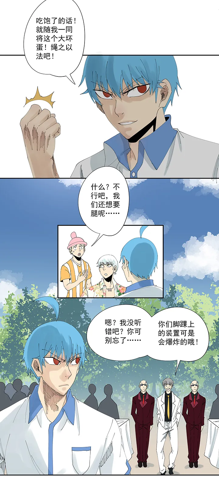 第一百九十七波 人型电脑 第21页