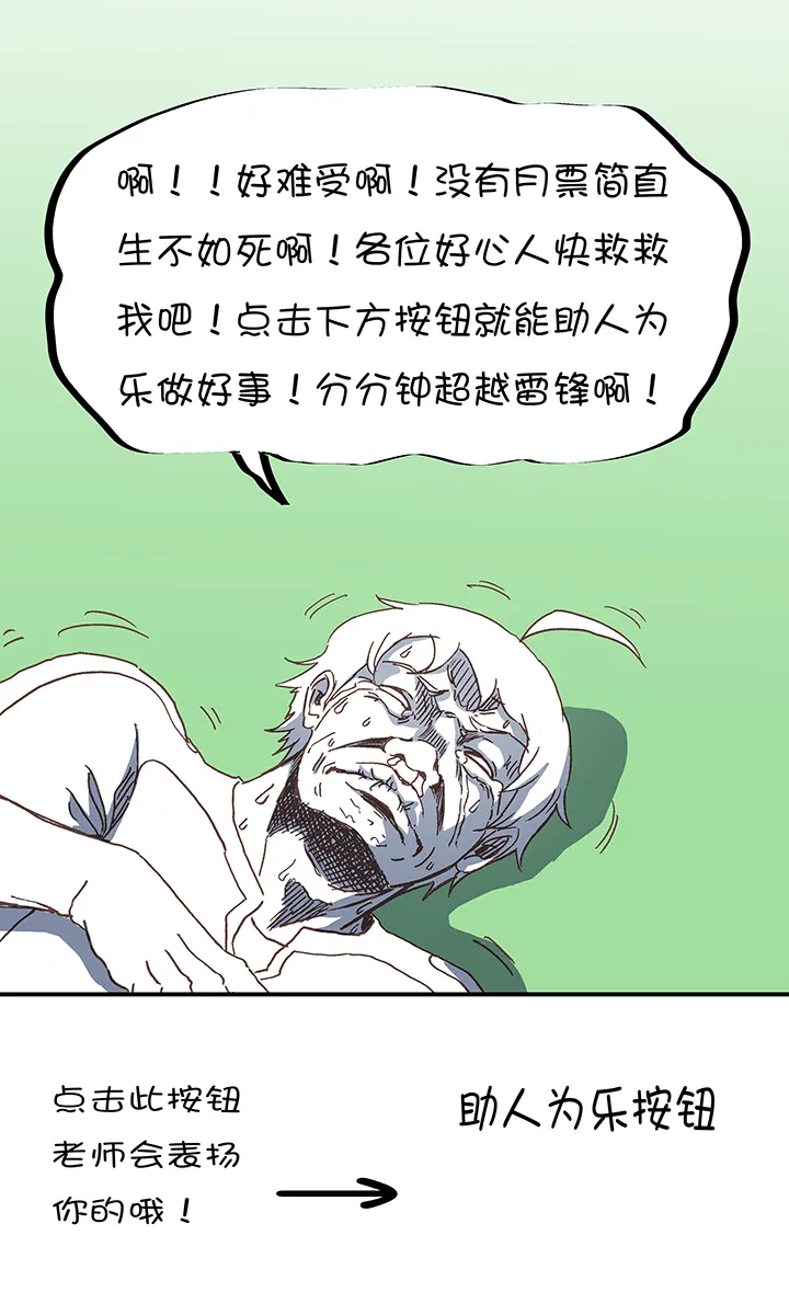 第一百九十七波 人型电脑 第33页