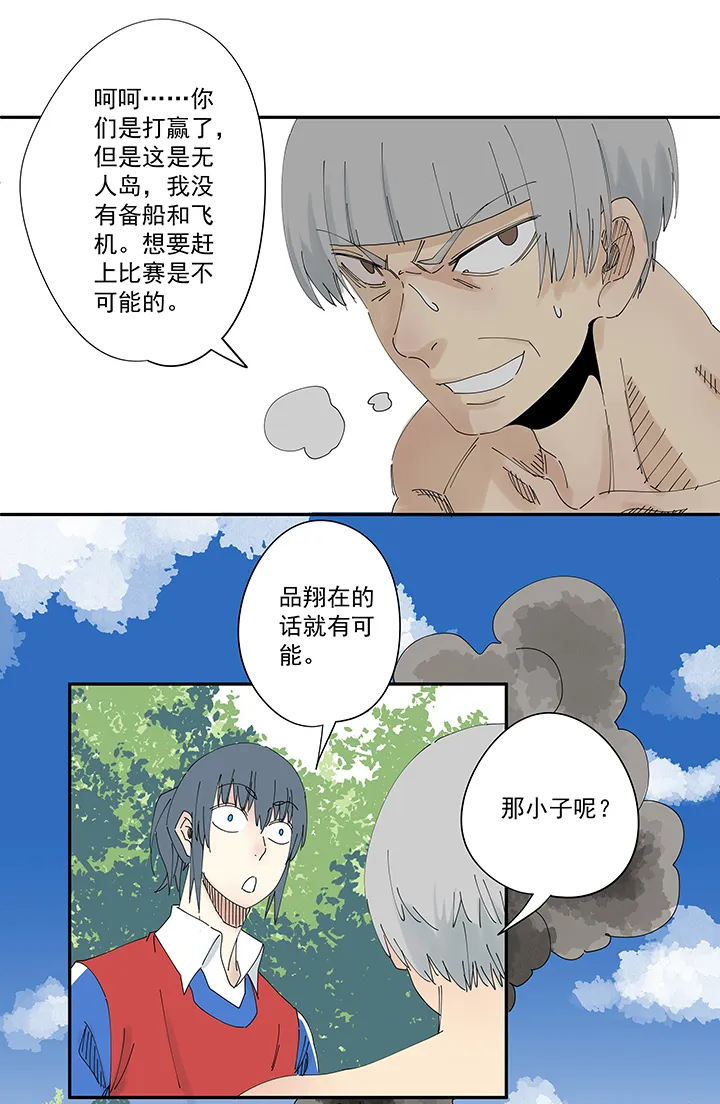 第一百九十九波 我要做主角 第16页