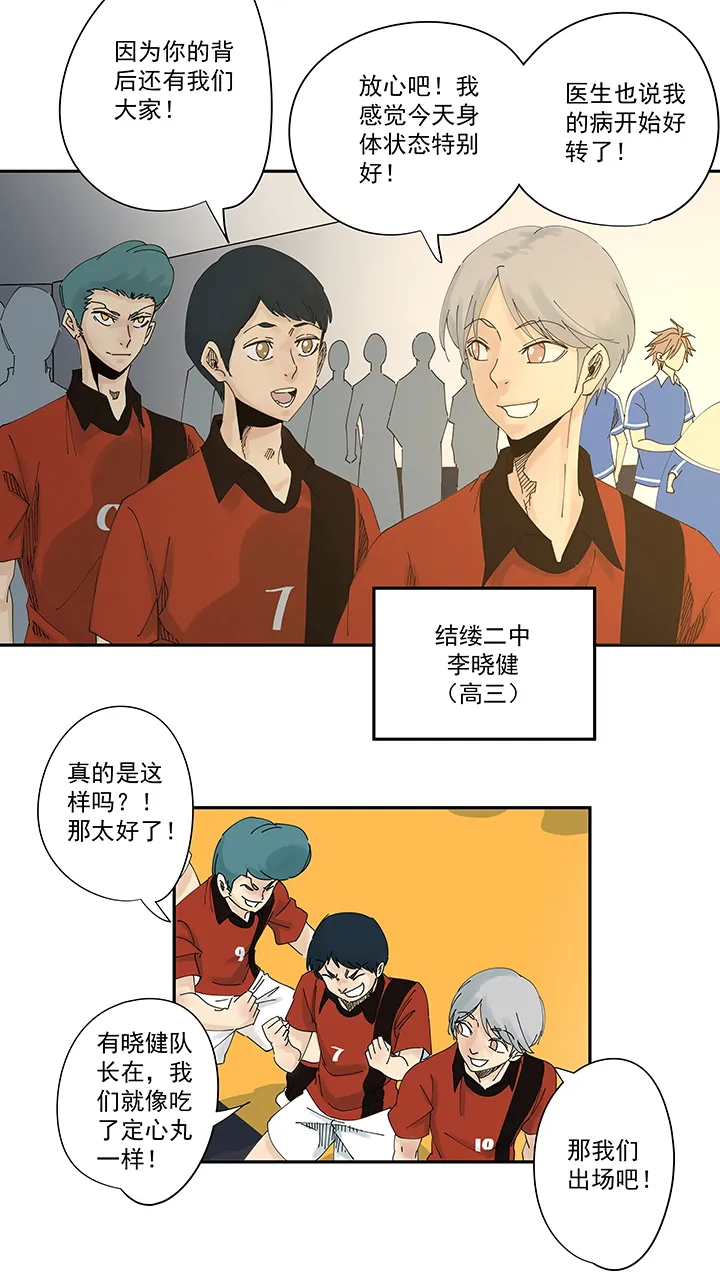 第一百九十八波 十一中VS二中 第3页