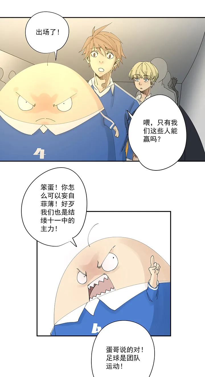 第一百九十八波 十一中VS二中 第4页
