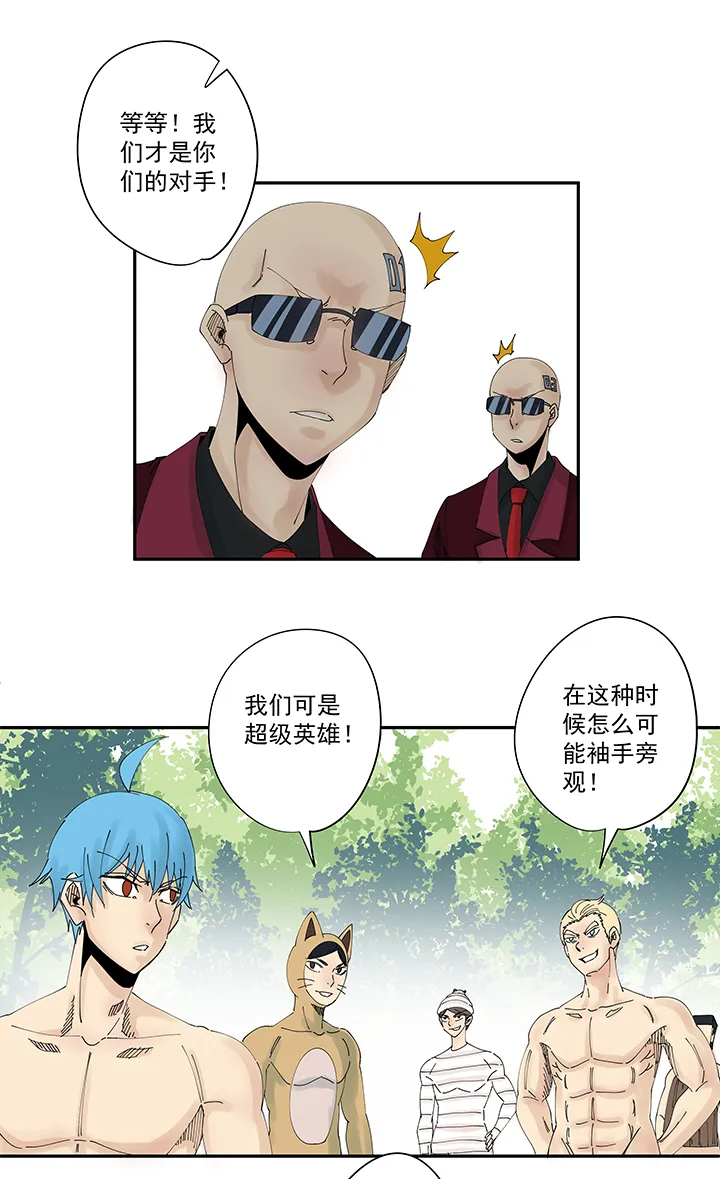 第一百九十八波 十一中VS二中 第7页