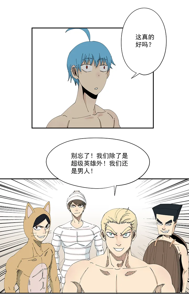 第一百九十八波 十一中VS二中 第9页