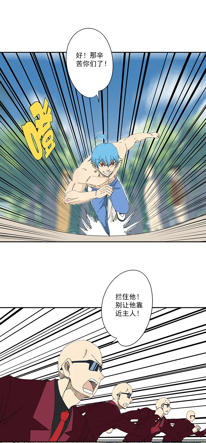 第一百九十八波 十一中VS二中 第10页