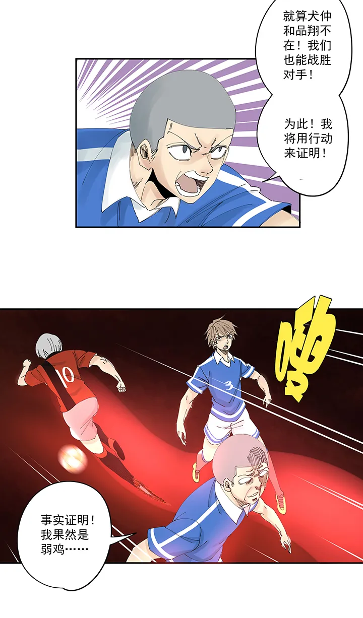 第一百九十八波 十一中VS二中 第22页