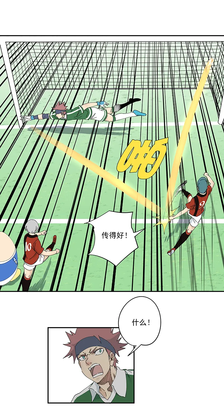 第一百九十八波 十一中VS二中 第24页
