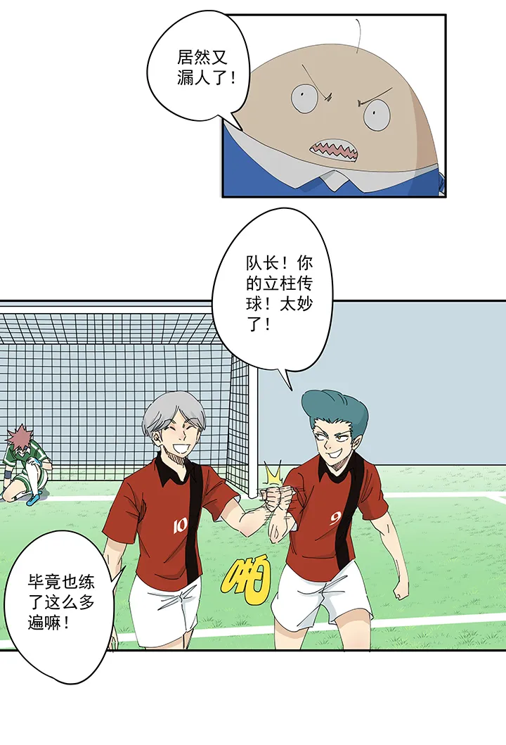 第一百九十八波 十一中VS二中 第25页