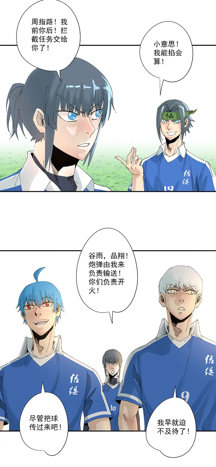 第二百波 最强三人登场 第20页