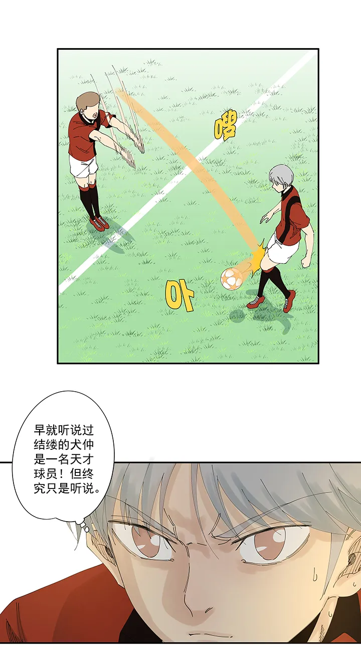 第二百波 最强三人登场 第22页