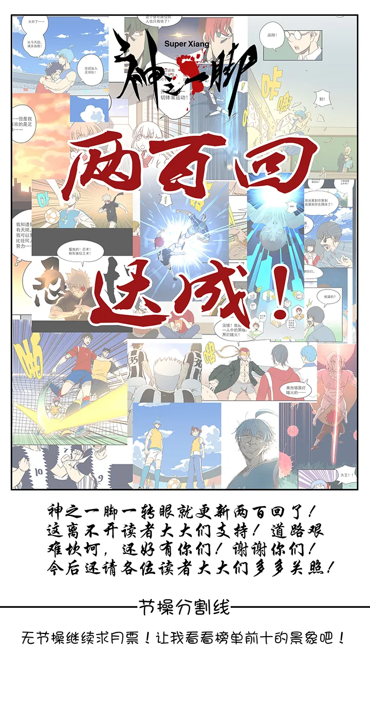 第二百波 最强三人登场 第34页