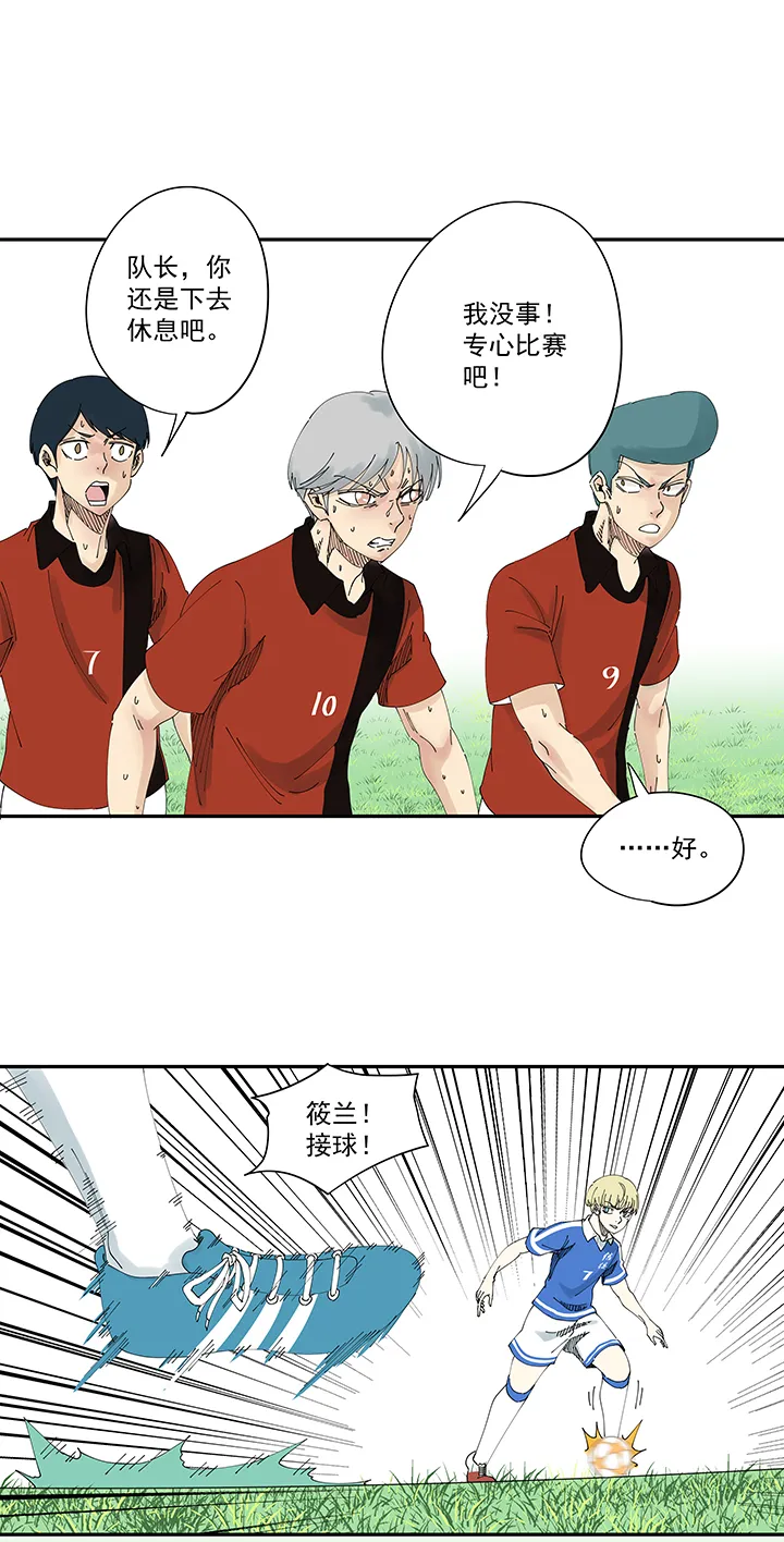 第二百零二波 坚持 第4页