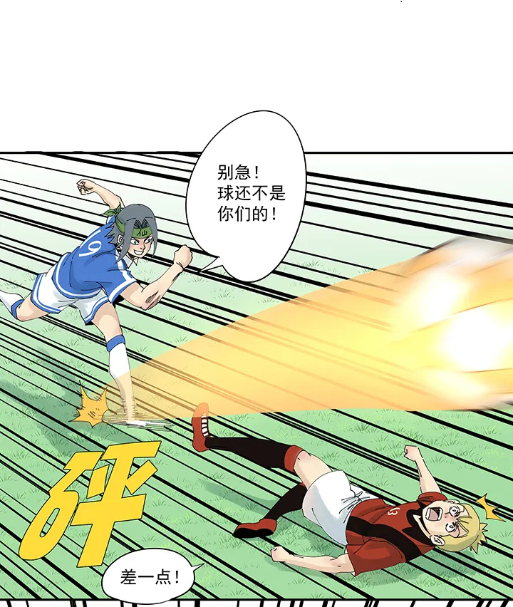 第二百零二波 坚持 第7页