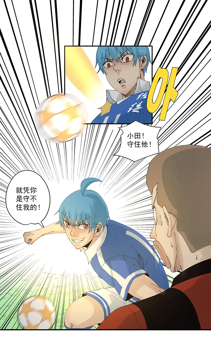 第二百零二波 坚持 第8页