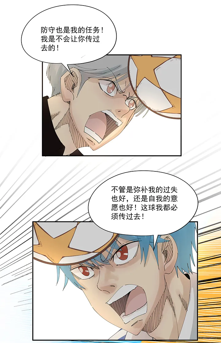 第二百零二波 坚持 第11页