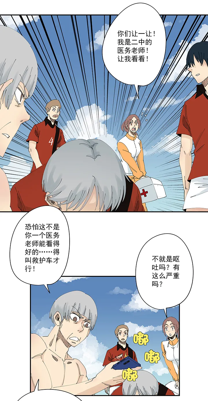 第二百零二波 坚持 第18页