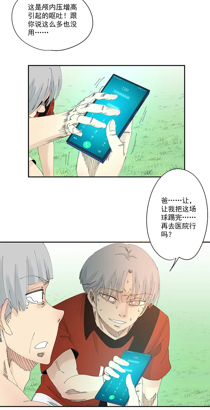 第二百零二波 坚持 第19页