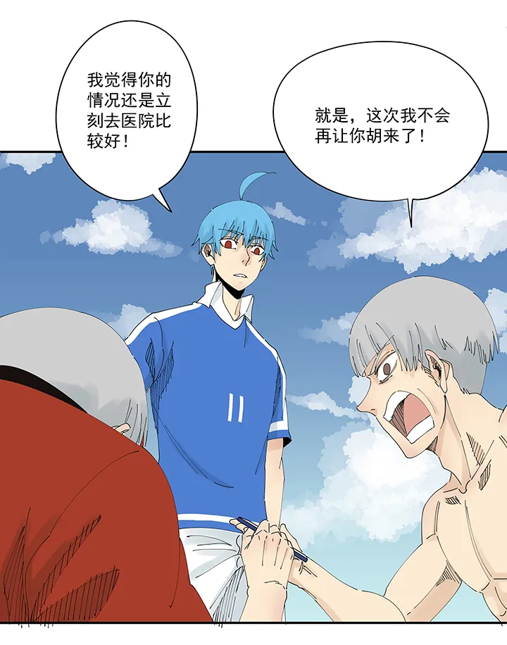 第二百零二波 坚持 第20页