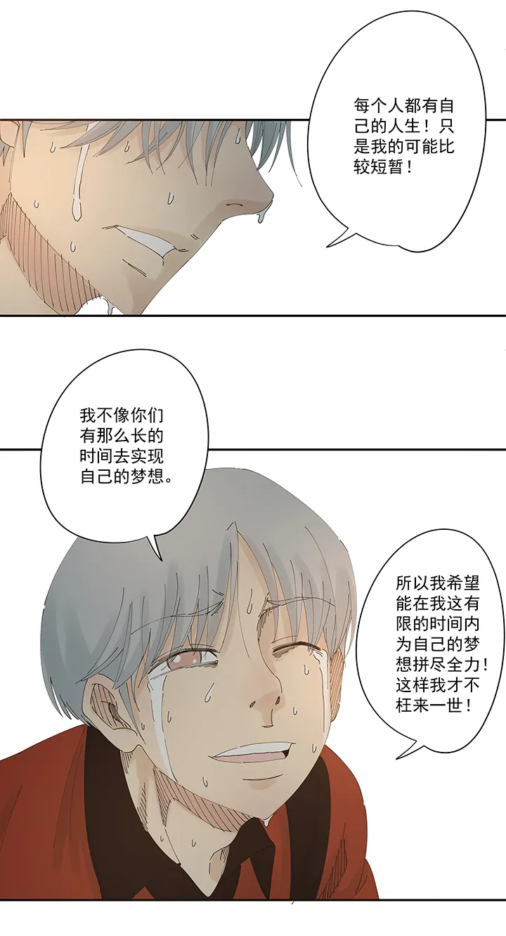 第二百零二波 坚持 第21页