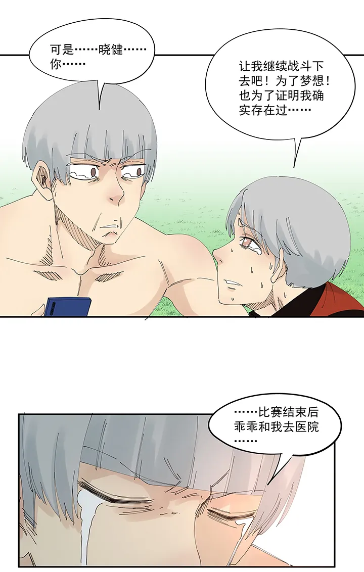 第二百零二波 坚持 第22页