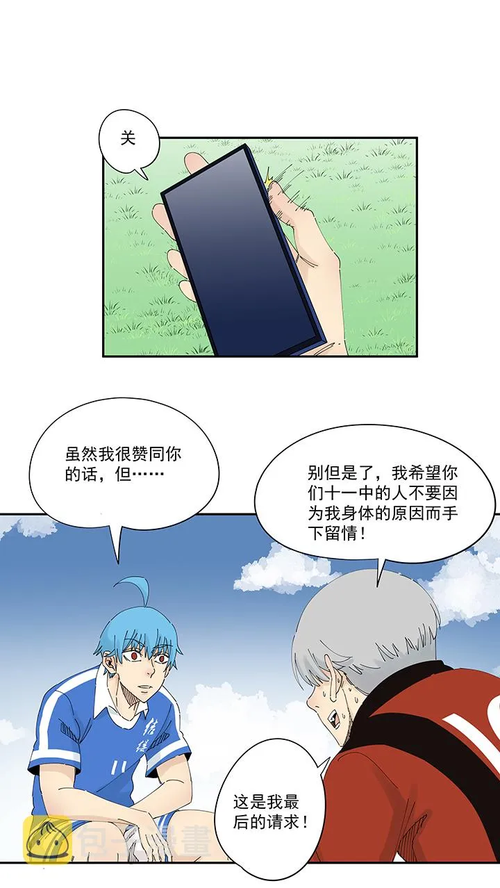 第二百零二波 坚持 第23页