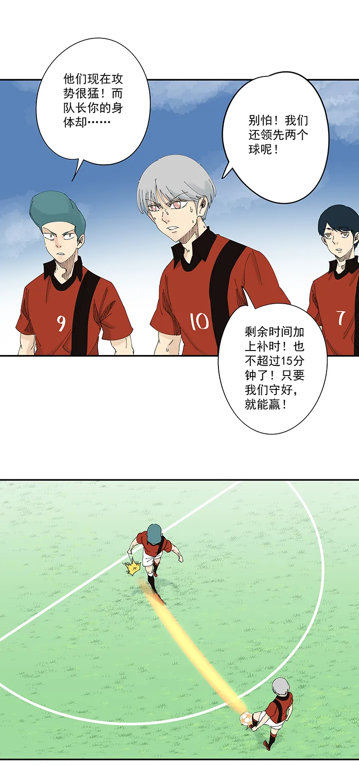 第二百零二波 坚持 第26页