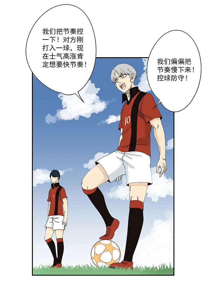 第二百零二波 坚持 第27页