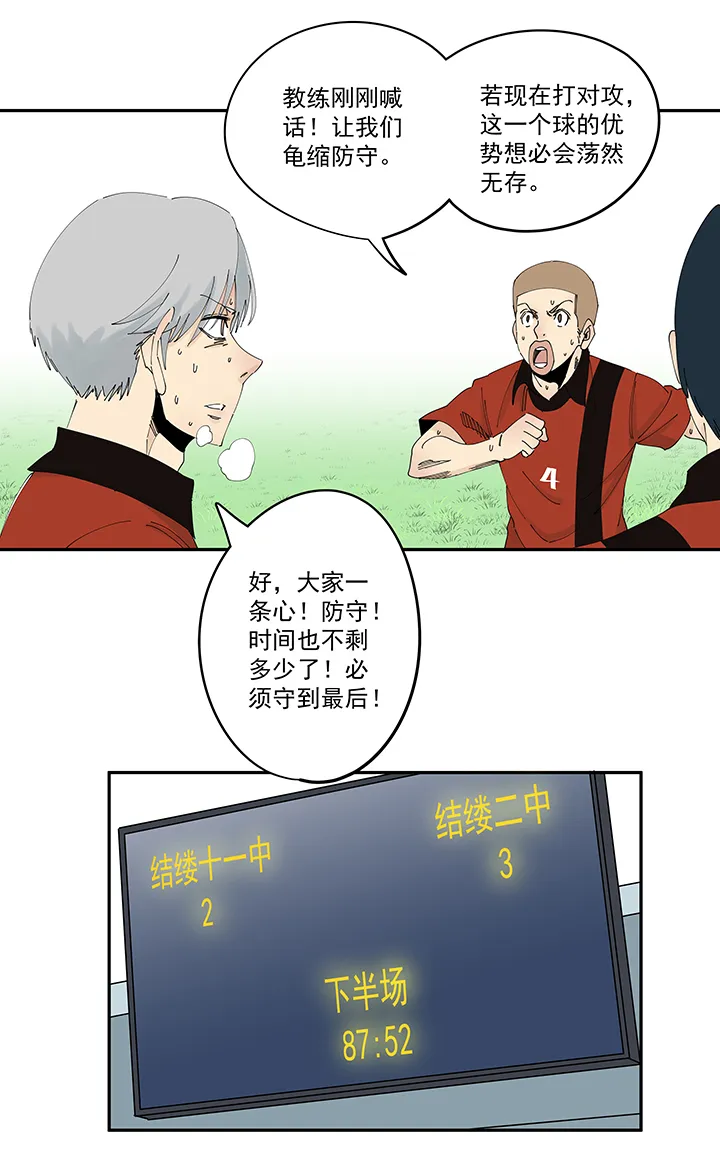 第二百零三波 破局之人 第25页