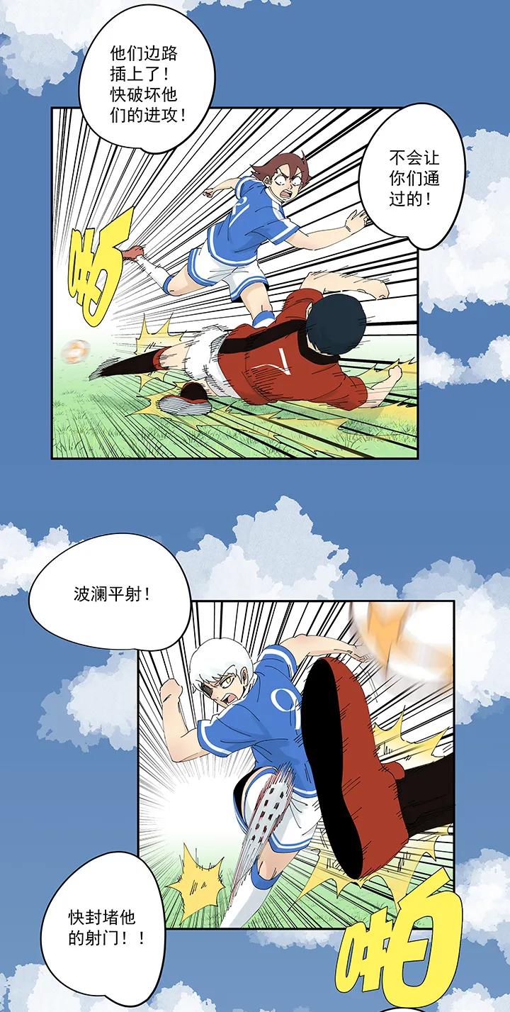 第二百零三波 破局之人 第28页