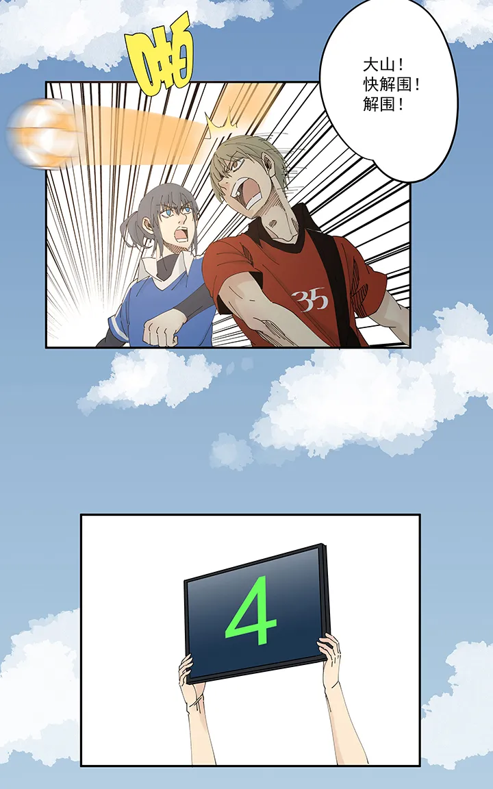 第二百零三波 破局之人 第29页