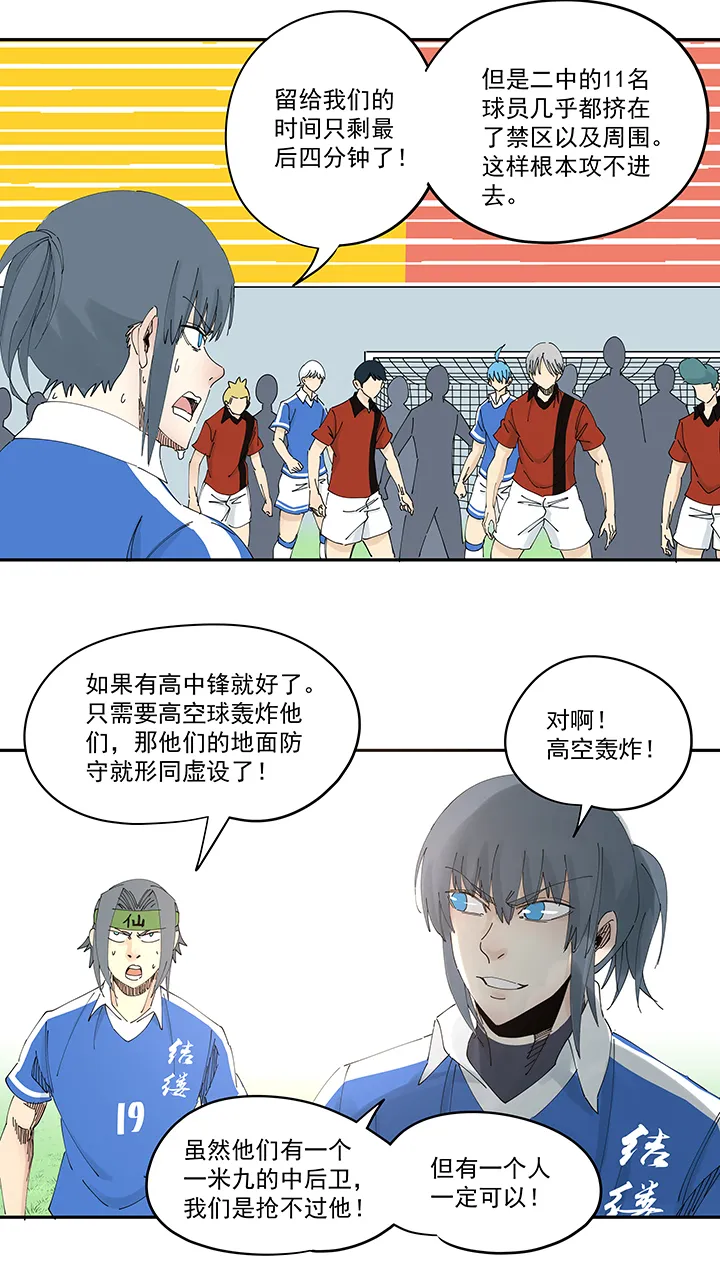 第二百零三波 破局之人 第31页