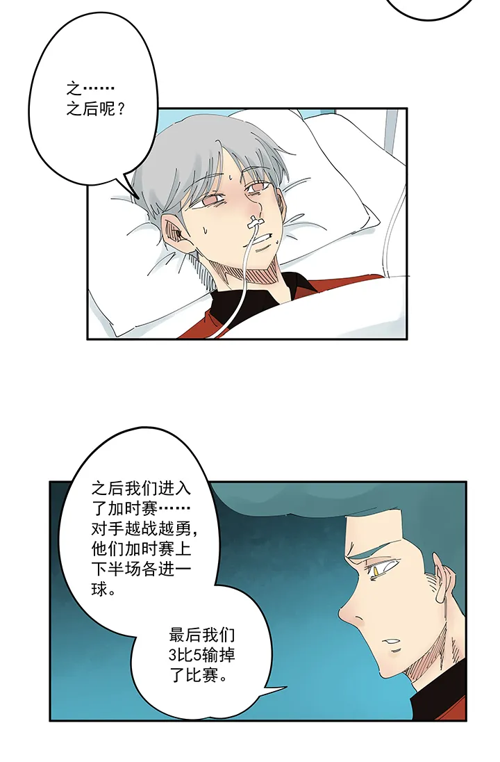 第二百零五波 暑假作业之王 第6页