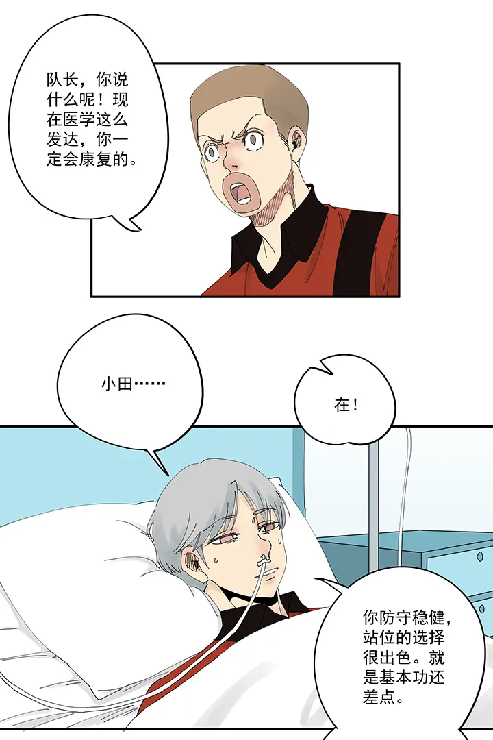 第二百零五波 暑假作业之王 第9页