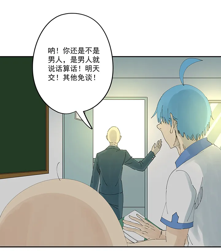 第二百零五波 暑假作业之王 第21页