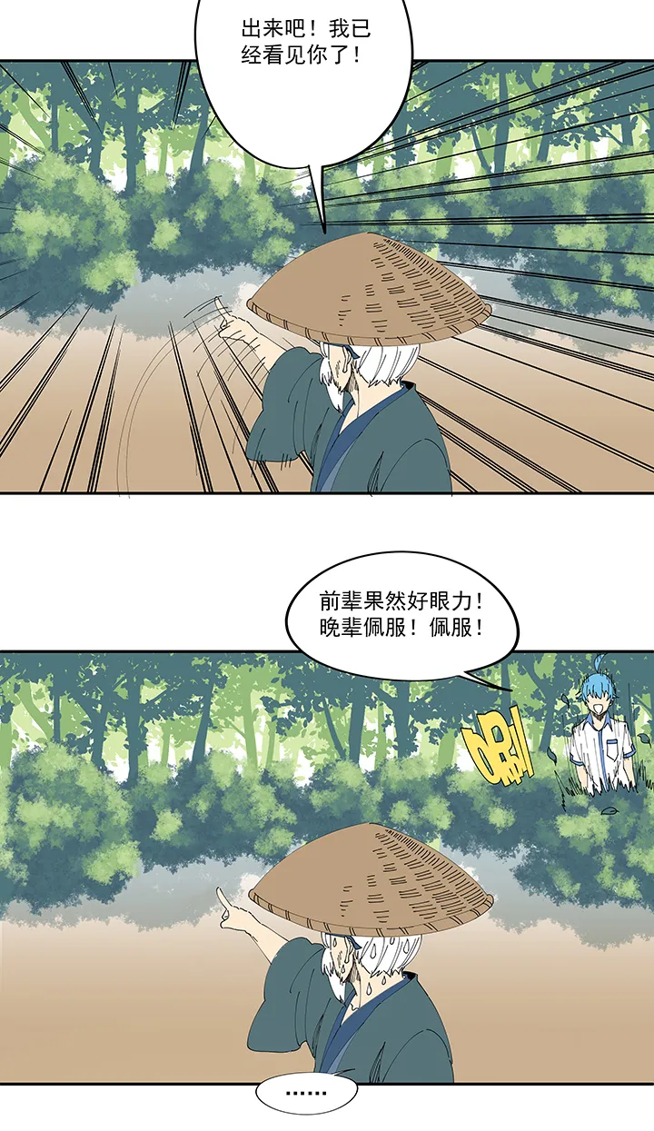 第二百零五波 暑假作业之王 第30页