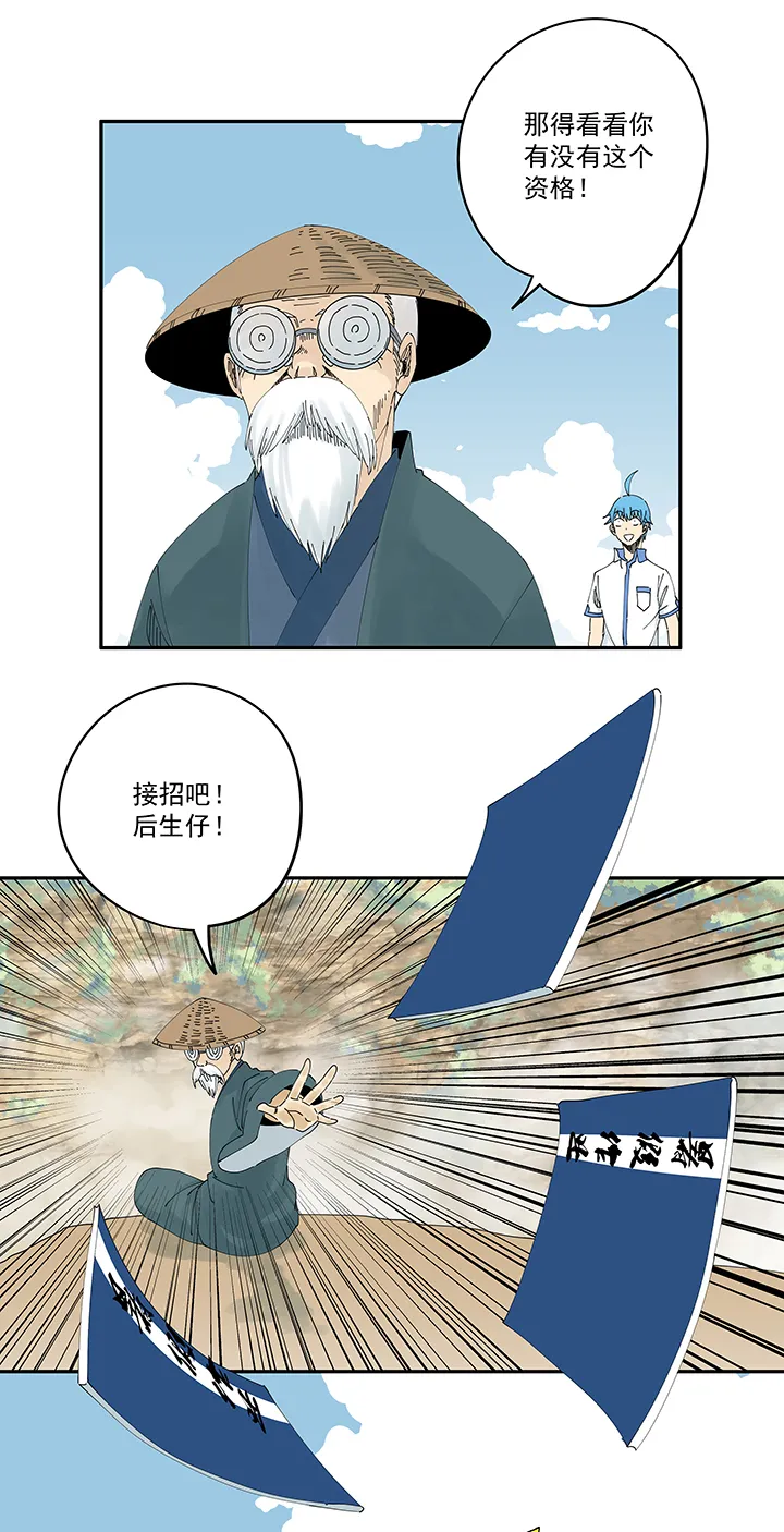 第二百零五波 暑假作业之王 第32页