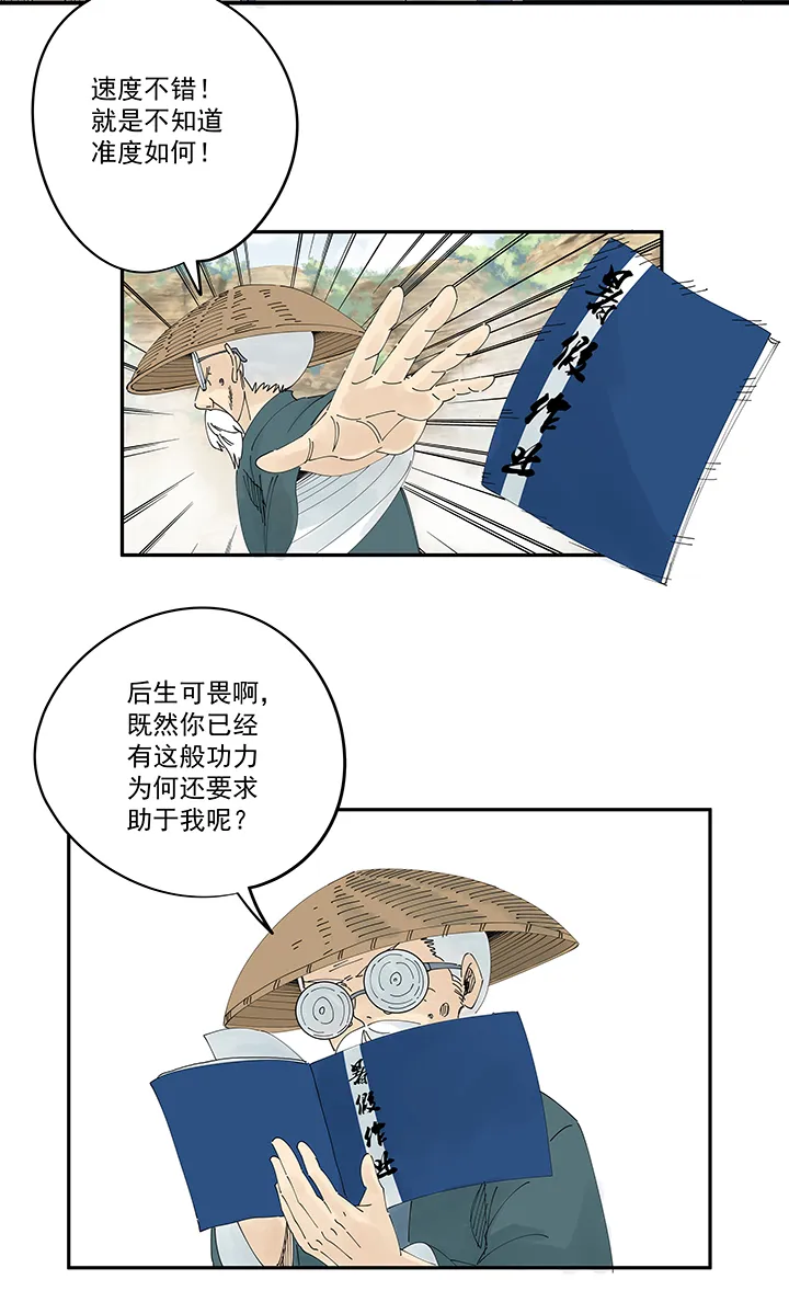 第二百零五波 暑假作业之王 第35页