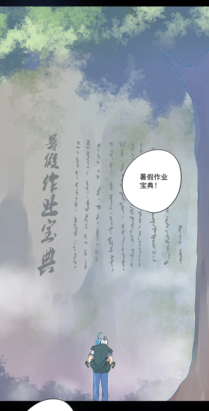 第二百零七波 暑假作业宝典 第2页