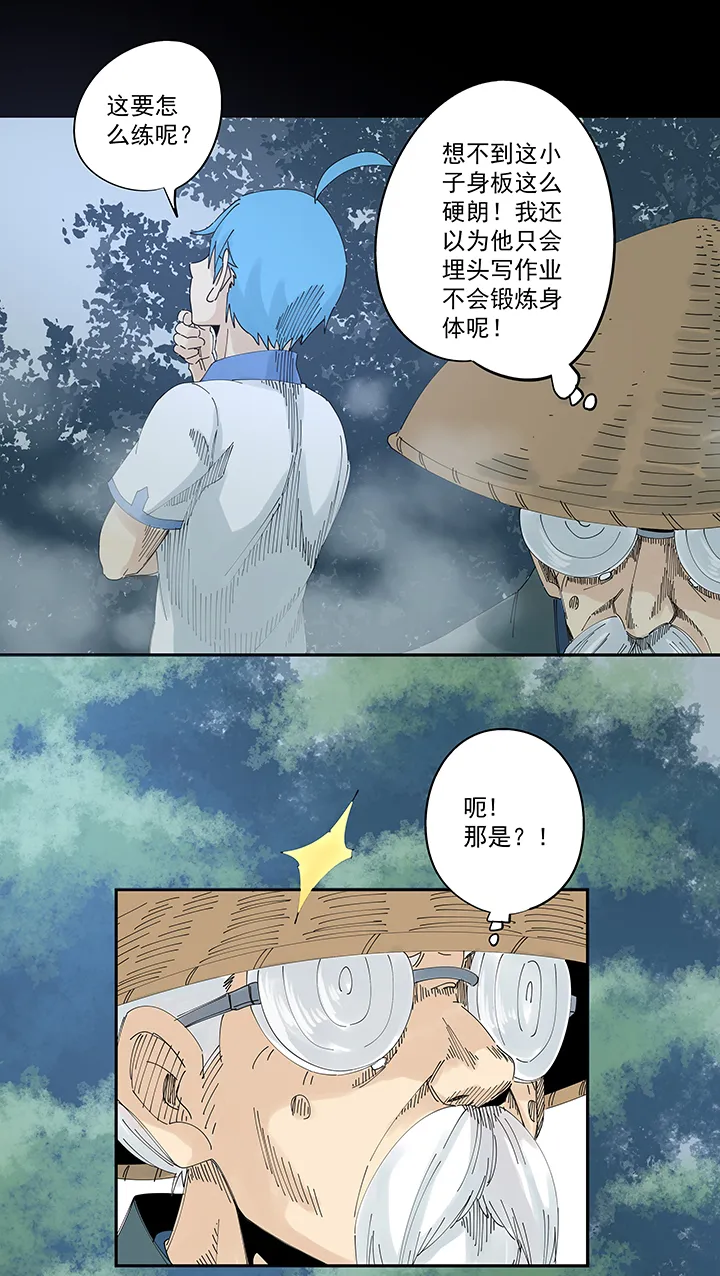 第二百零七波 暑假作业宝典 第9页