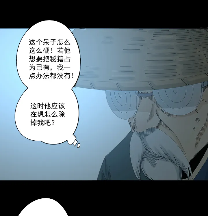第二百零七波 暑假作业宝典 第16页